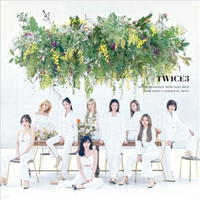 Ʈ̽ (Twice) - #Twice3 (CD)