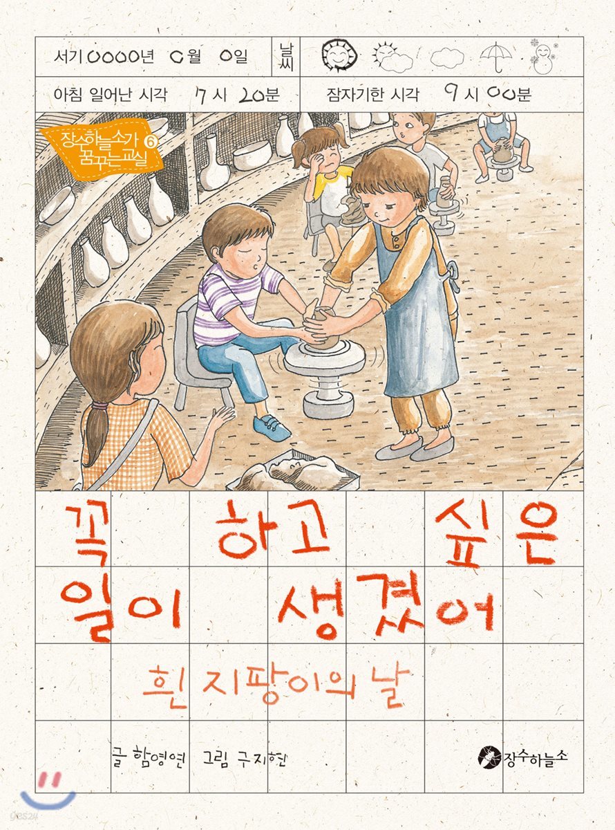 꼭 하고 싶은 일이 생겼어