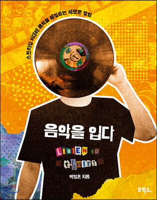 도서명 표기