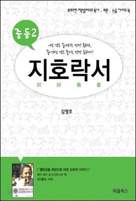 지호락서 
