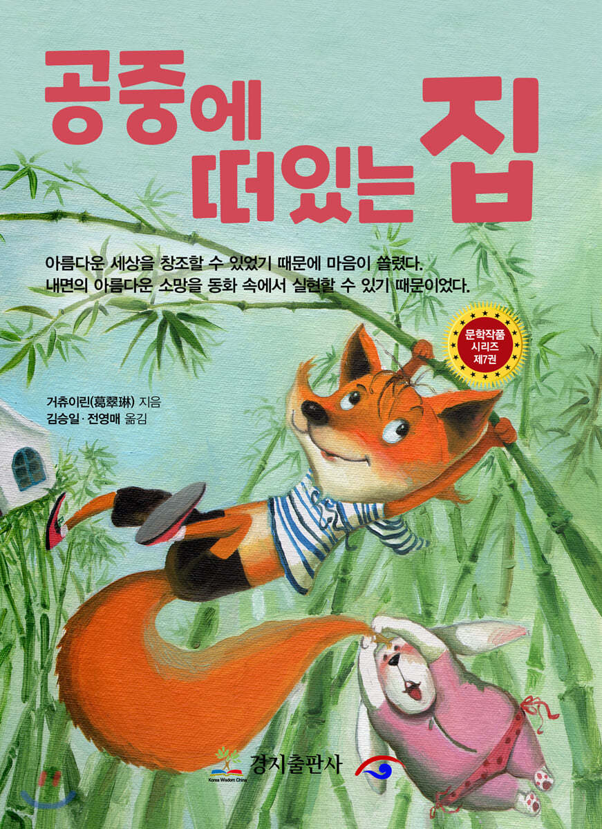 공중에 떠있는 집