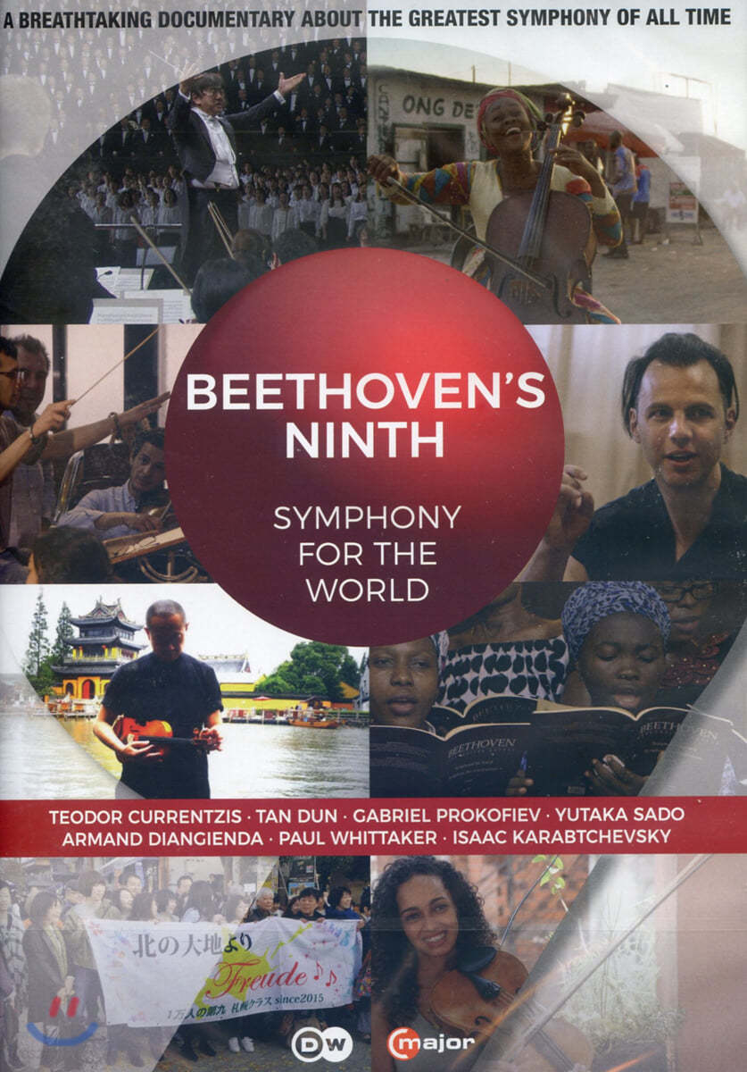 베토벤: 교향곡 9번 &#39;합창&#39; - 세계를 위한 교향곡 (Beethoven&#39;s Ninth: Symphony for the World)