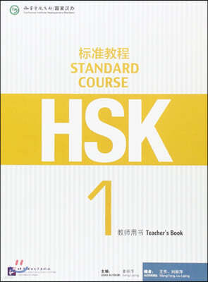 HSK Standard Course 1 - Teacher s Book