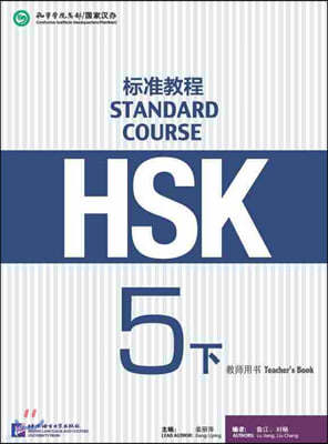 HSK?5?