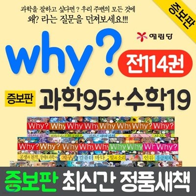 why 114ǼƮ/ why 95()+why 19