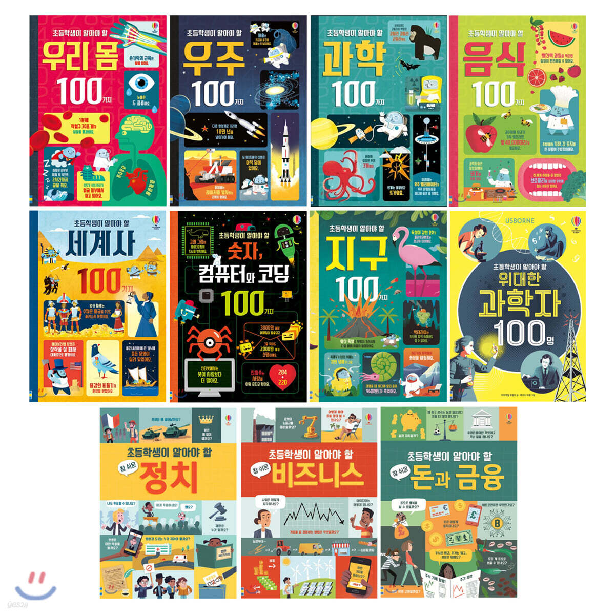 초등학생이 알아야 할 100가지 11권 세트