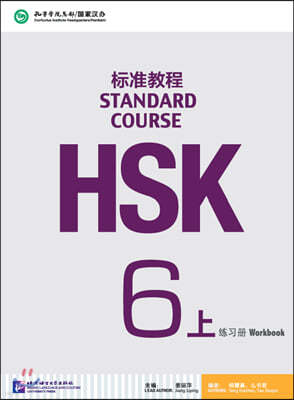 HSK Standard Course 6A - Workbook