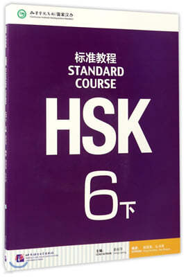 HSK?6 