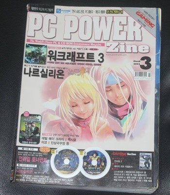 PC POWER Zine 2002.3 언리얼 토너먼트