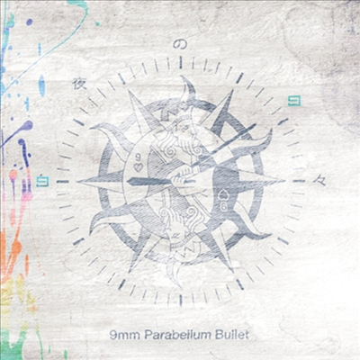 9mm Parabellum Bullet (ť̸, 9mm Ķ ) - 娪 (CD)