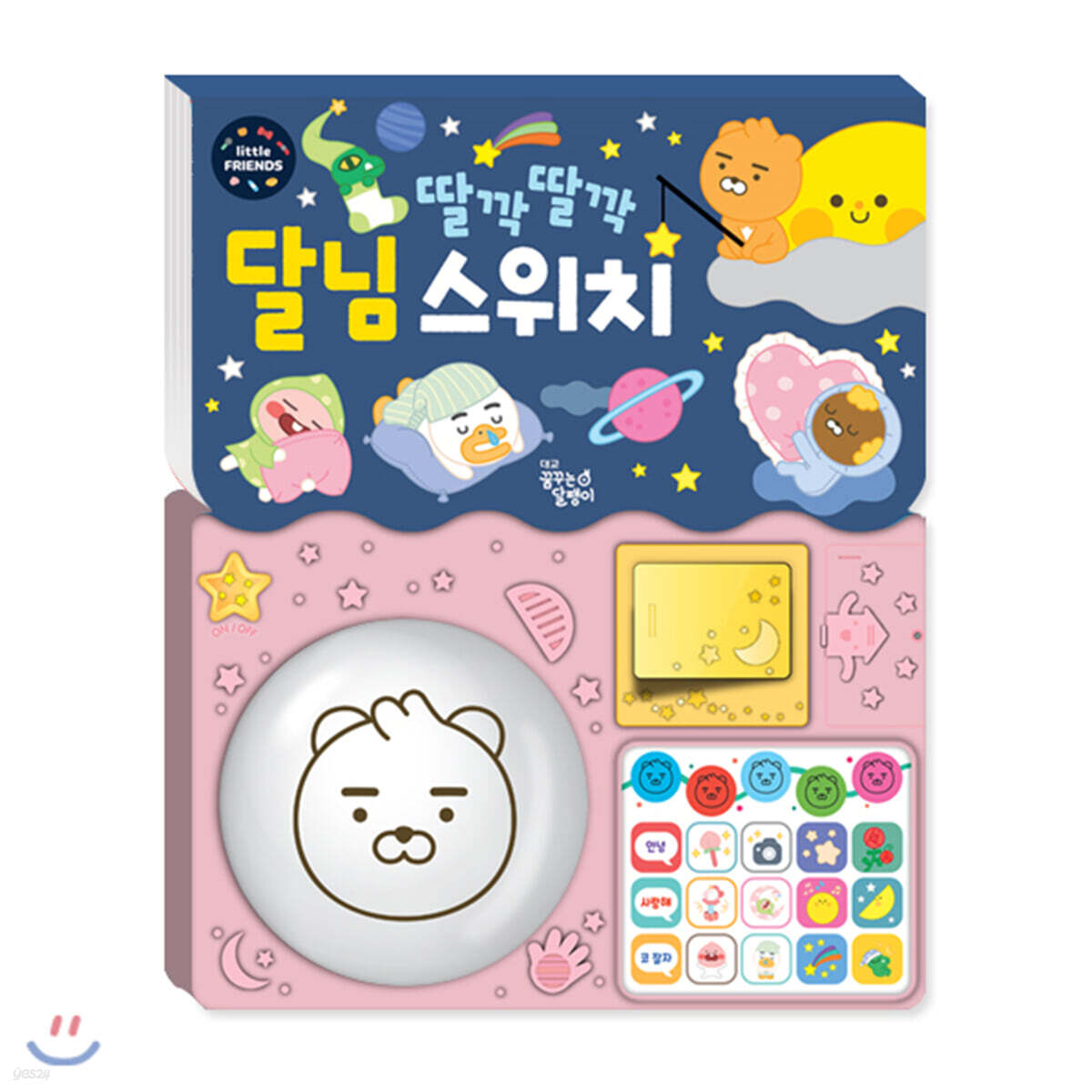 카카오 리틀프렌즈 사운드토이북 딸깍딸깍 달님 스위치