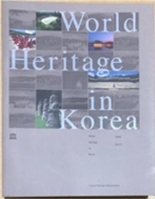 World Heritage in Korea 1995-2015