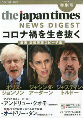 NEWS DIGEST 20ܬ