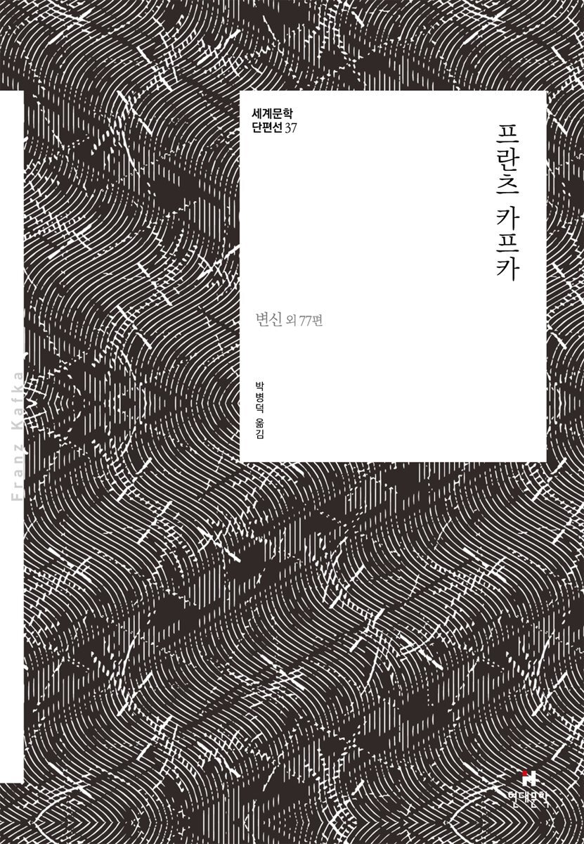 프란츠 카프카