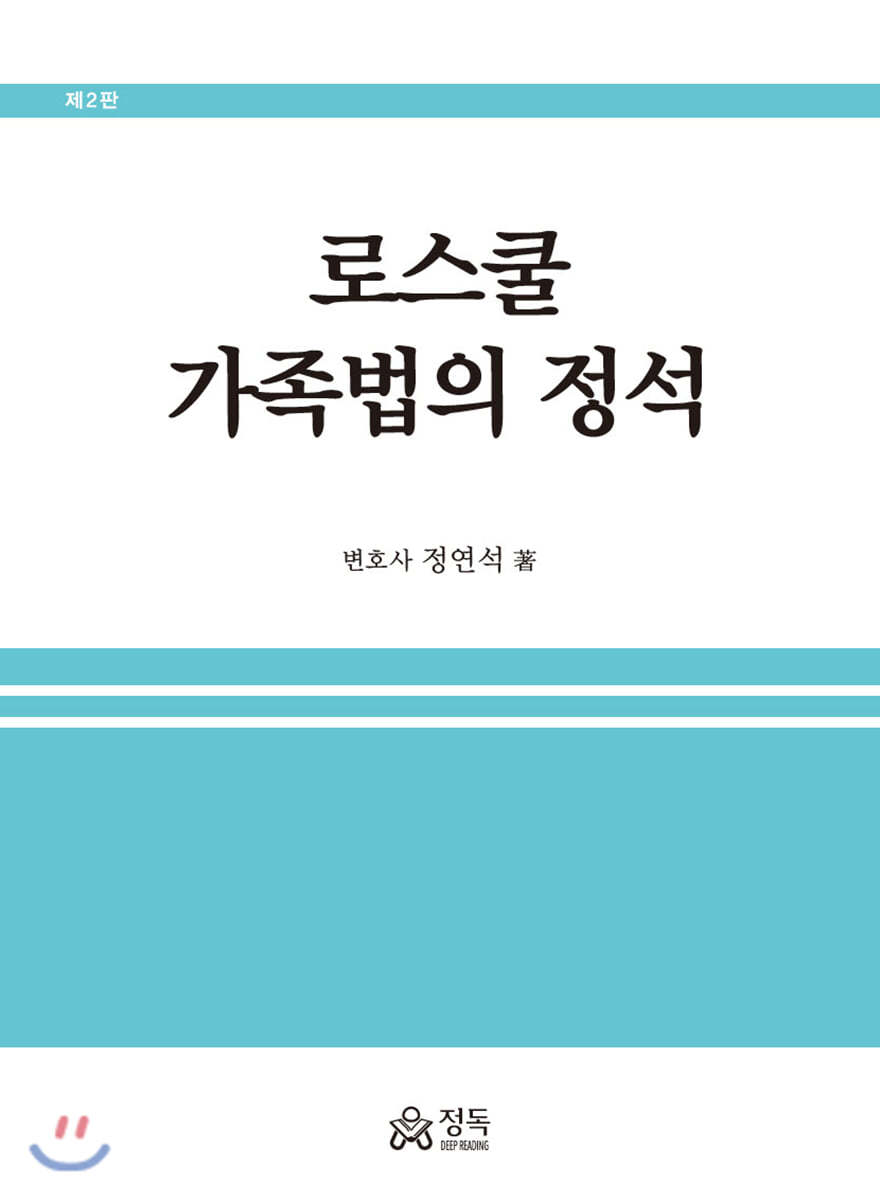 도서명 표기