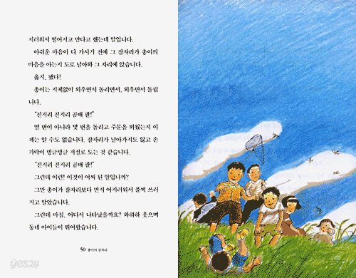 총이의 잠자리