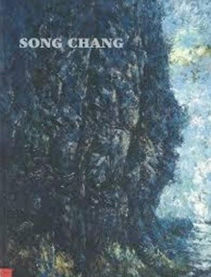 송창 SONG CHANG, 꽃그늘 Flower-Shade (Paperback) (2017.08.16-09.24 학고재 갤러리 전시도록)