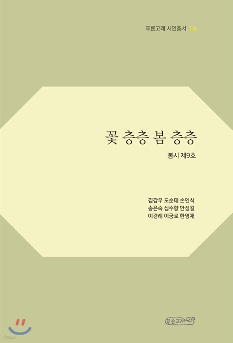 꽃 층층 봄 층층