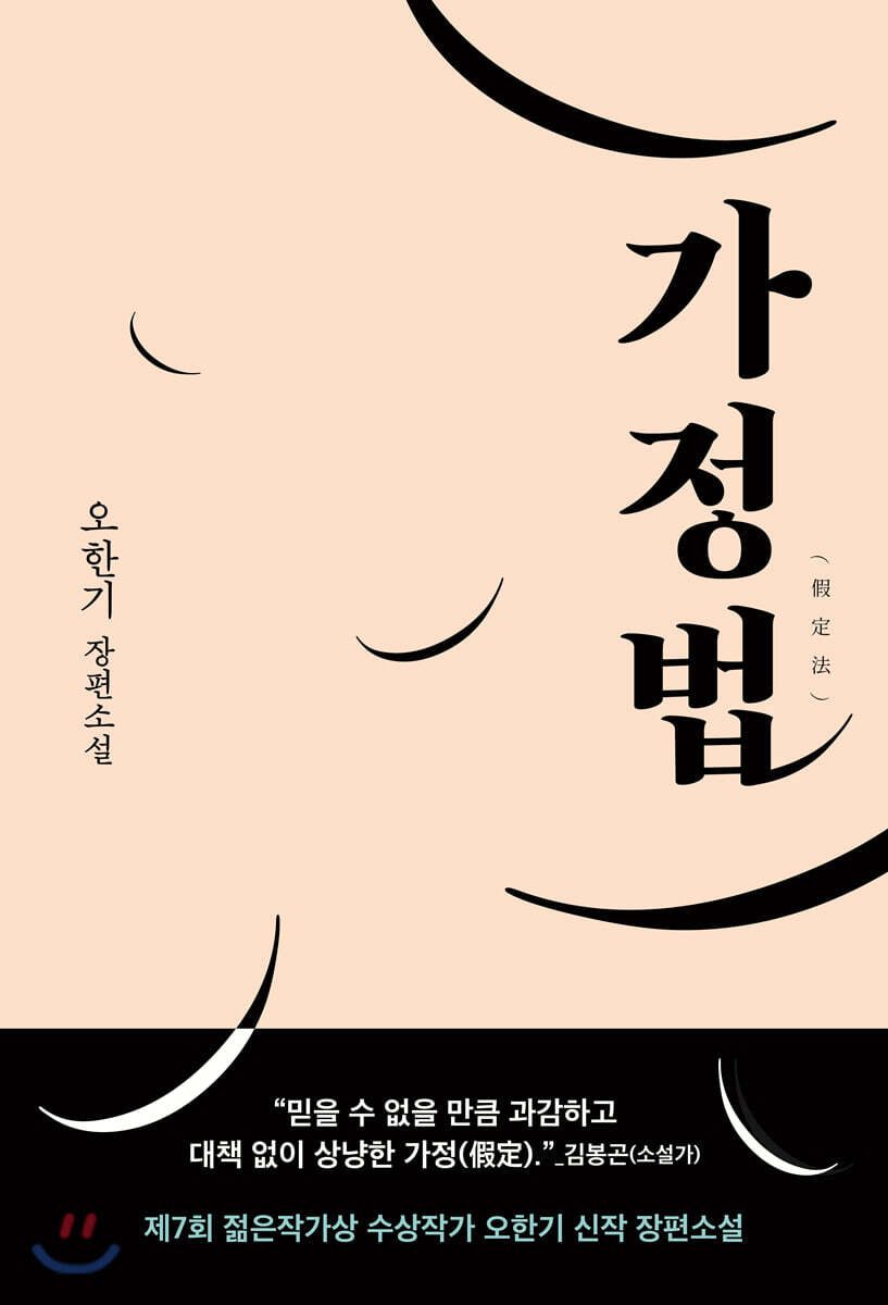 가정법