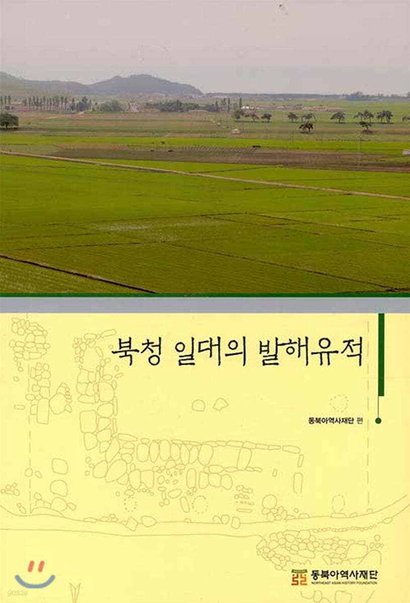 북청 일대의 발해유적