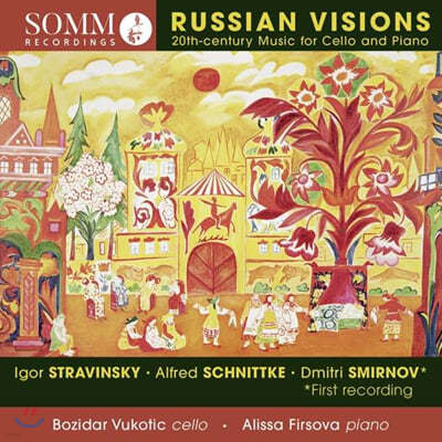 Bozidar Vukotic / Alissa Firsova 첼로와 피아노를 위한 20세기 러시아 음악 (Russian Visions - 20th-Century Music for Cello and Piano)