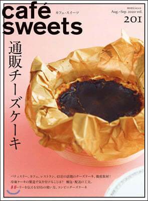 cafe-sweets vol.201