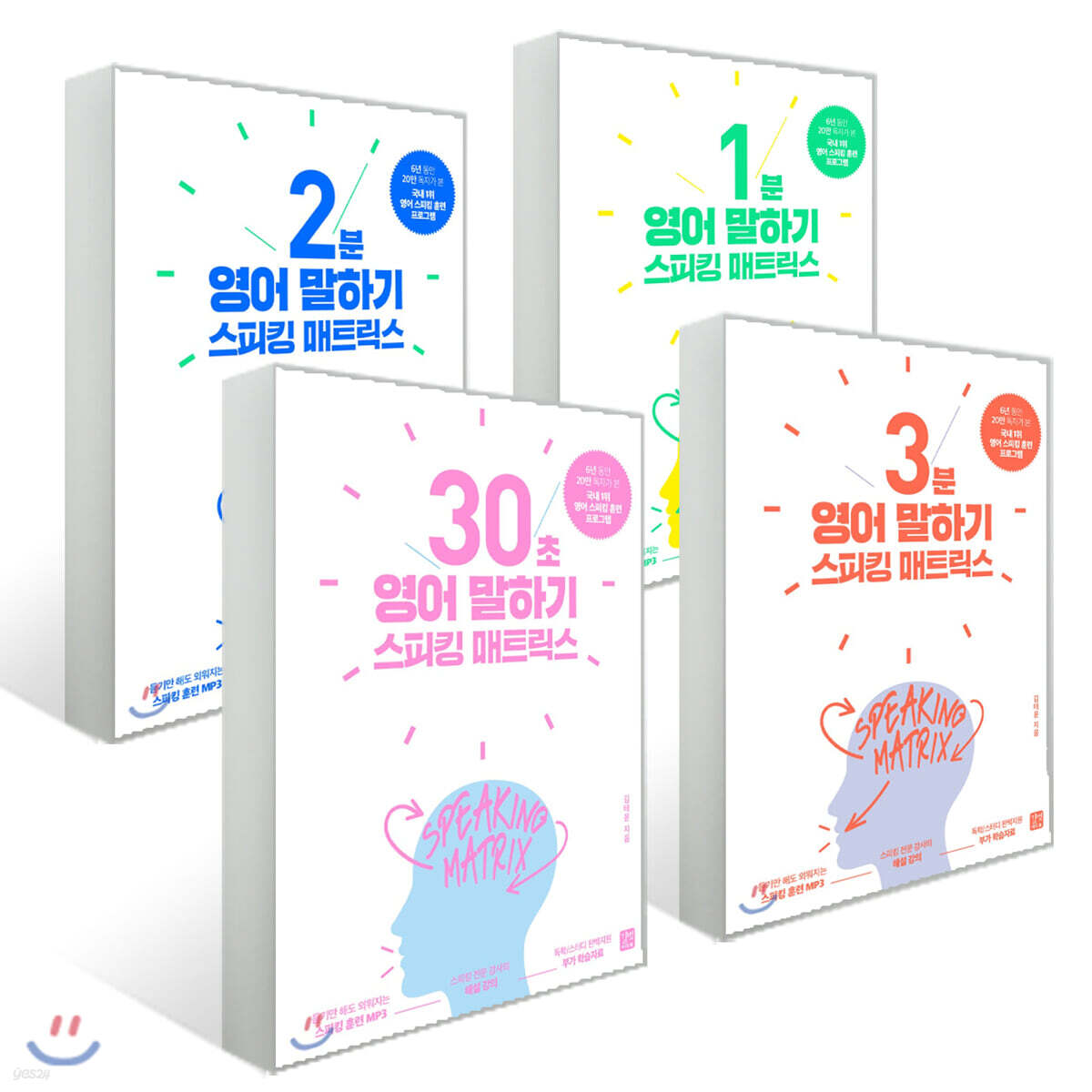 스피킹 매트릭스 영어 말하기 세트