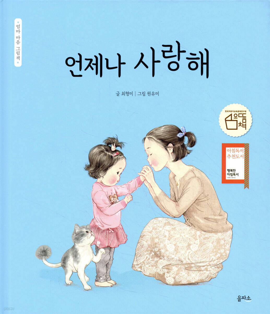 책임감이 자라는 강아지 탐구 생활