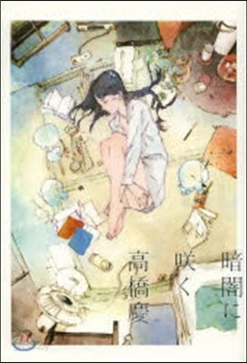 暗闇にさく く