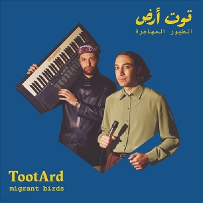 Tootard - Migrant Birds (Digipack)(CD)