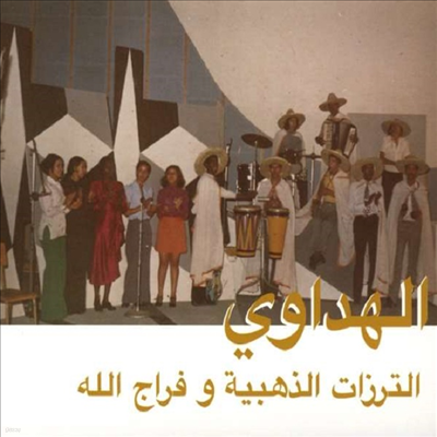 Attarazat Addahabia & Faradjallah - Al Hadaoui (Digipack)(CD)