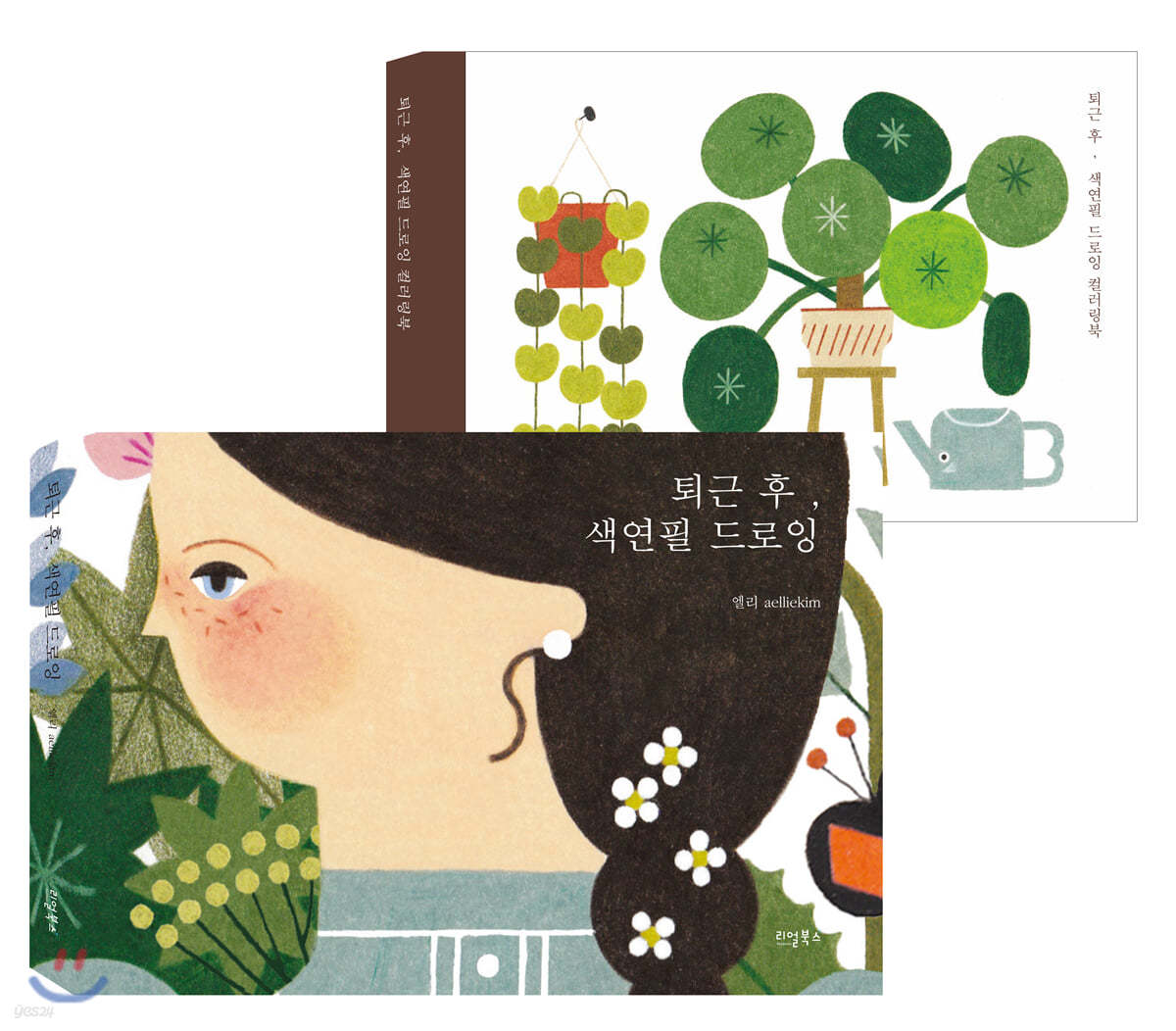 퇴근 후, 색연필 드로잉 세트