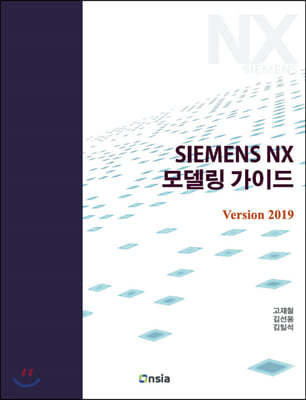 SIEMENS NX 모델링 가이드 Version 2019
