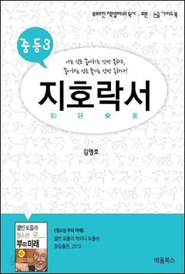 지호락서 