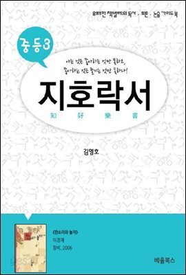 지호락서 