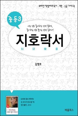 지호락서 