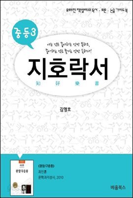 지호락서 