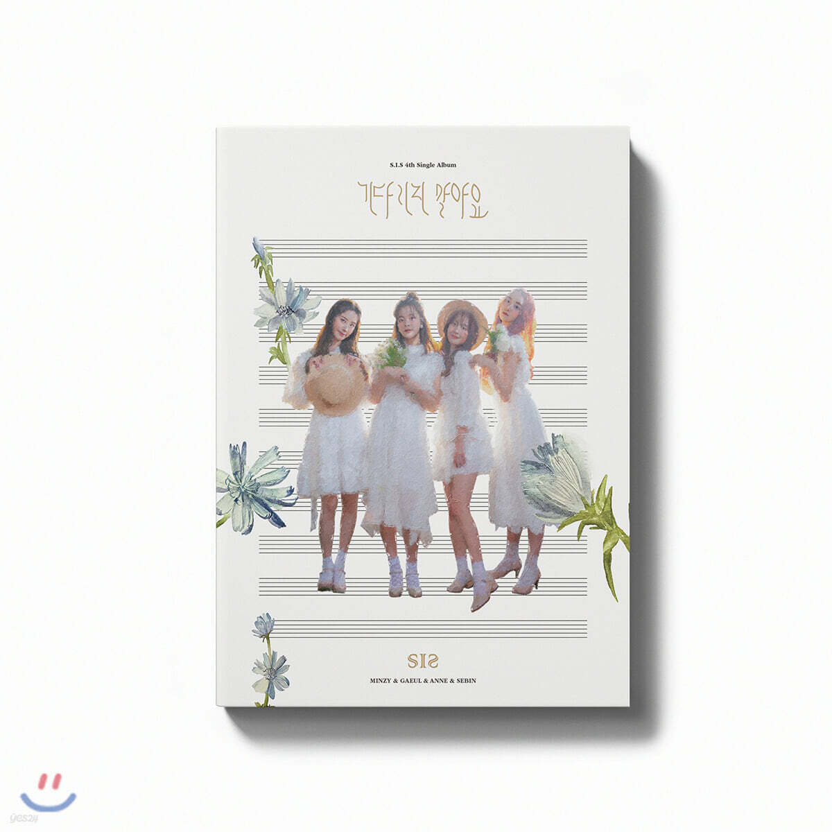 에스아이에스 (S.I.S) - 기다리지 말아요