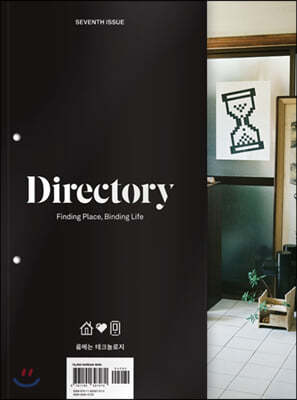 丮 Directory (谣) : No.7 [2020]