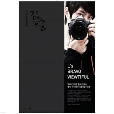 Ls Bravo Viewtiful (c.d1장포함)