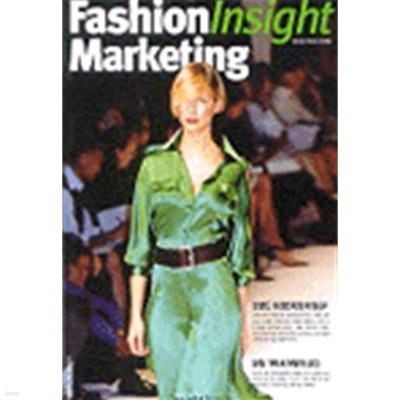 Fashion Insight Marketing