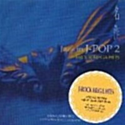 Kenny James Trio / 명작 Jazz In J-Pop 2 - J-Rock Mega Hits