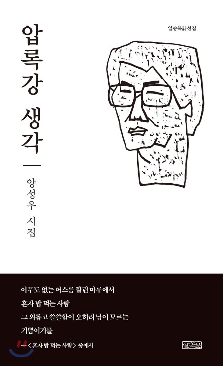 압록강 생각