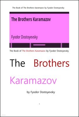 俽Ű  ī. The Book of The Brothers Karamazov by Fyodor Dostoyevsky