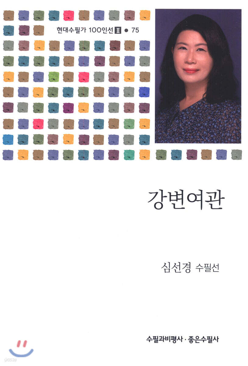 강변여관