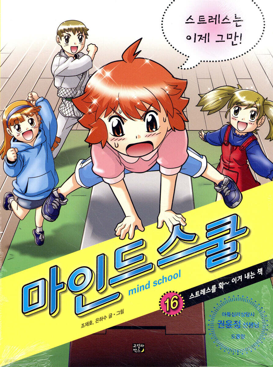 마인드 스쿨 16