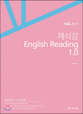 ACL  English Reading 1.0