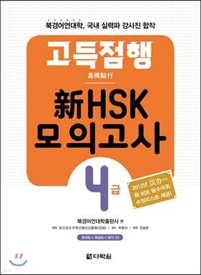   HSK ǰ 4