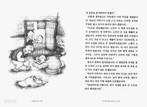 단방귀 장수