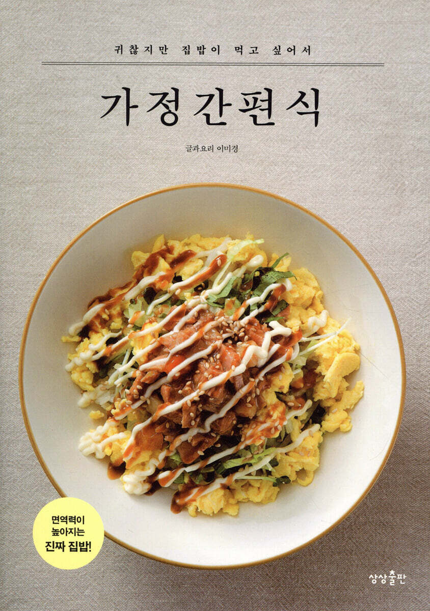 [대여] 가정간편식
